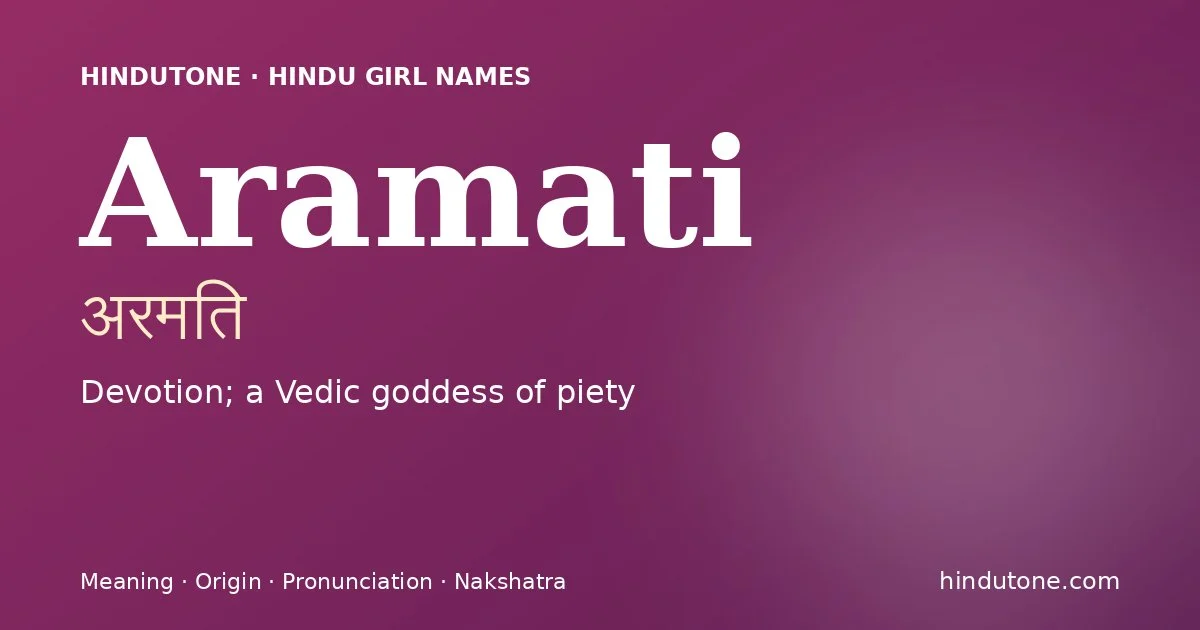 अरमति