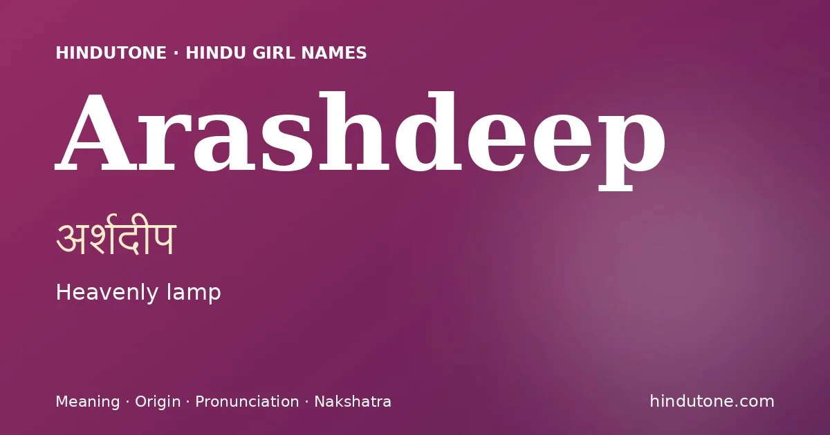 अर्शदीप