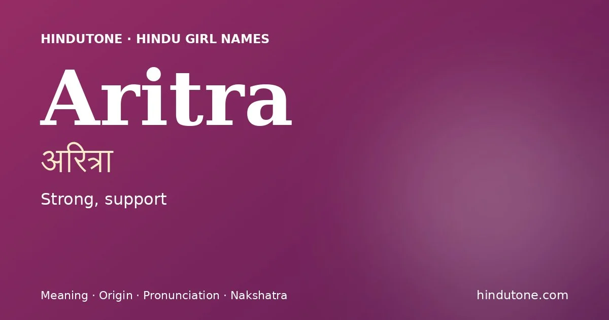 अरित्रा