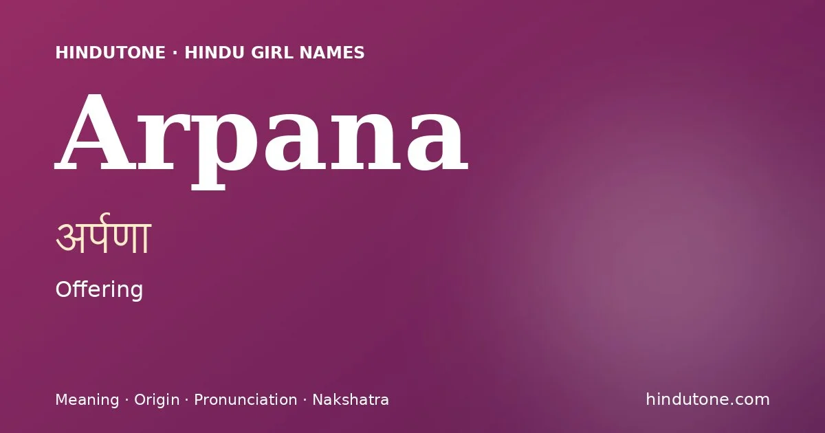 अर्पणा