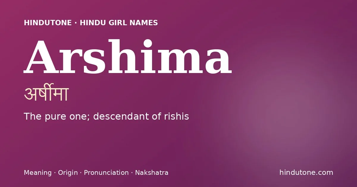 अर्षीमा