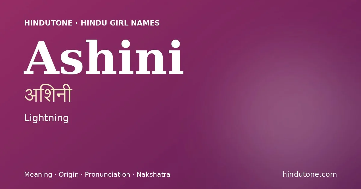 अशिनी