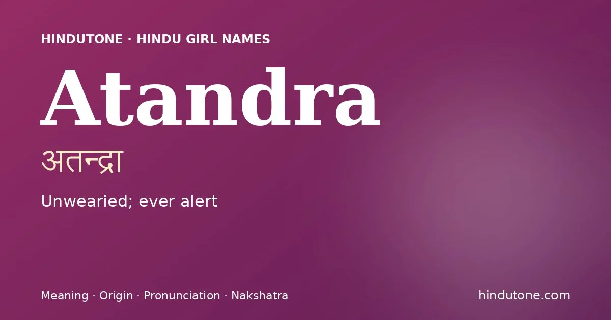 अतन्द्रा — A