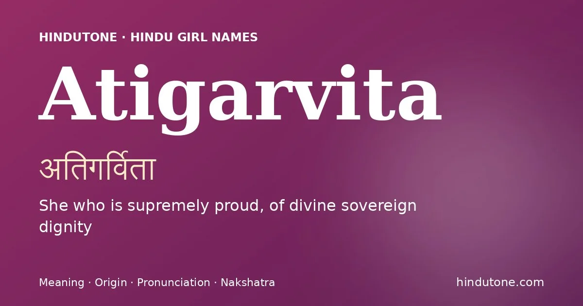 अतिगर्विता