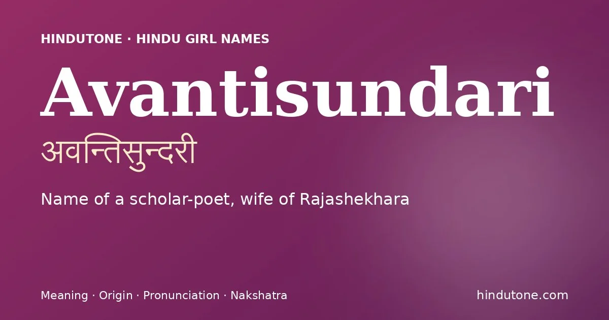 अवन्तिसुन्दरी — A