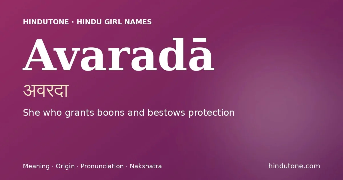 अवरदा