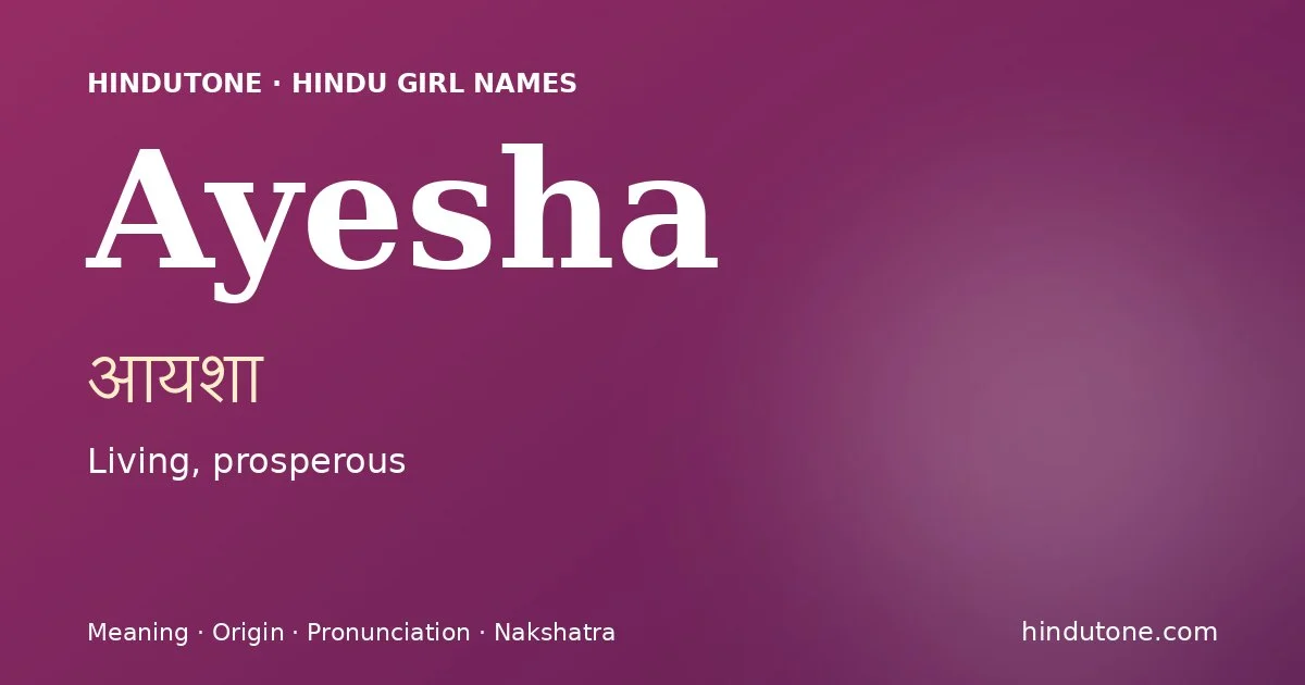 आयशा