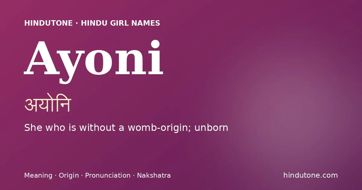 अयोनि