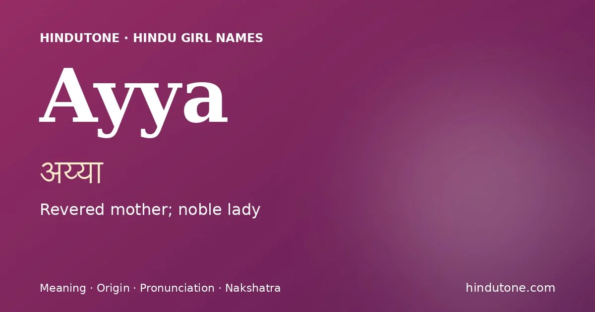 अय्या