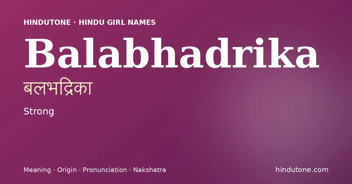 बलभद्रिका