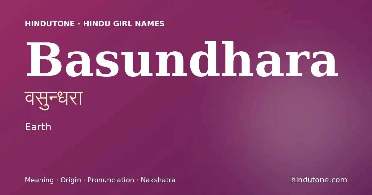 वसुन्धरा