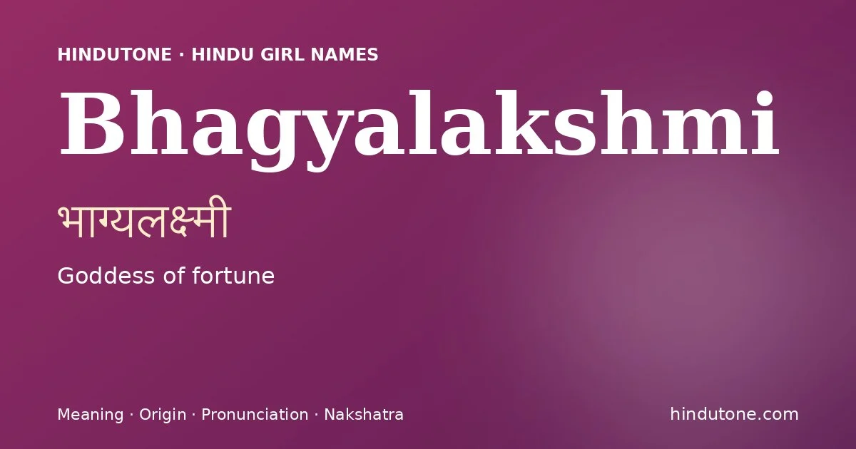 भाग्यलक्ष्मी