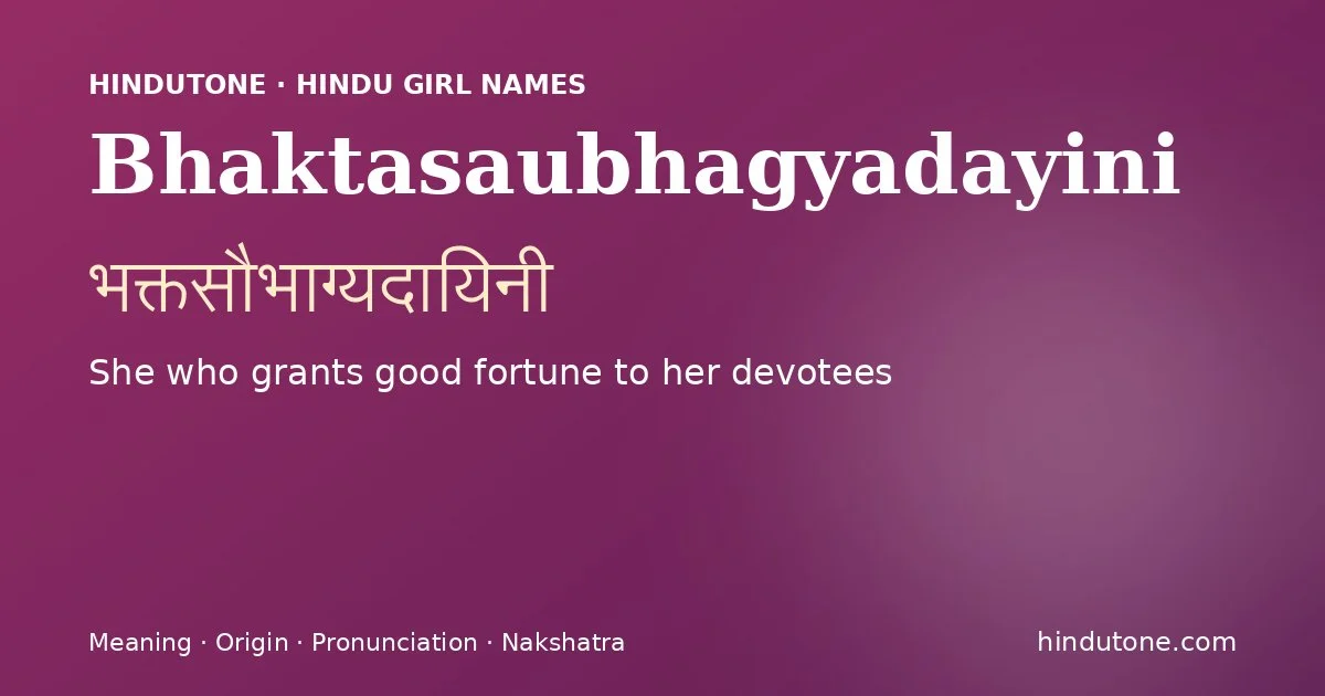 भक्तसौभाग्यदायिनी