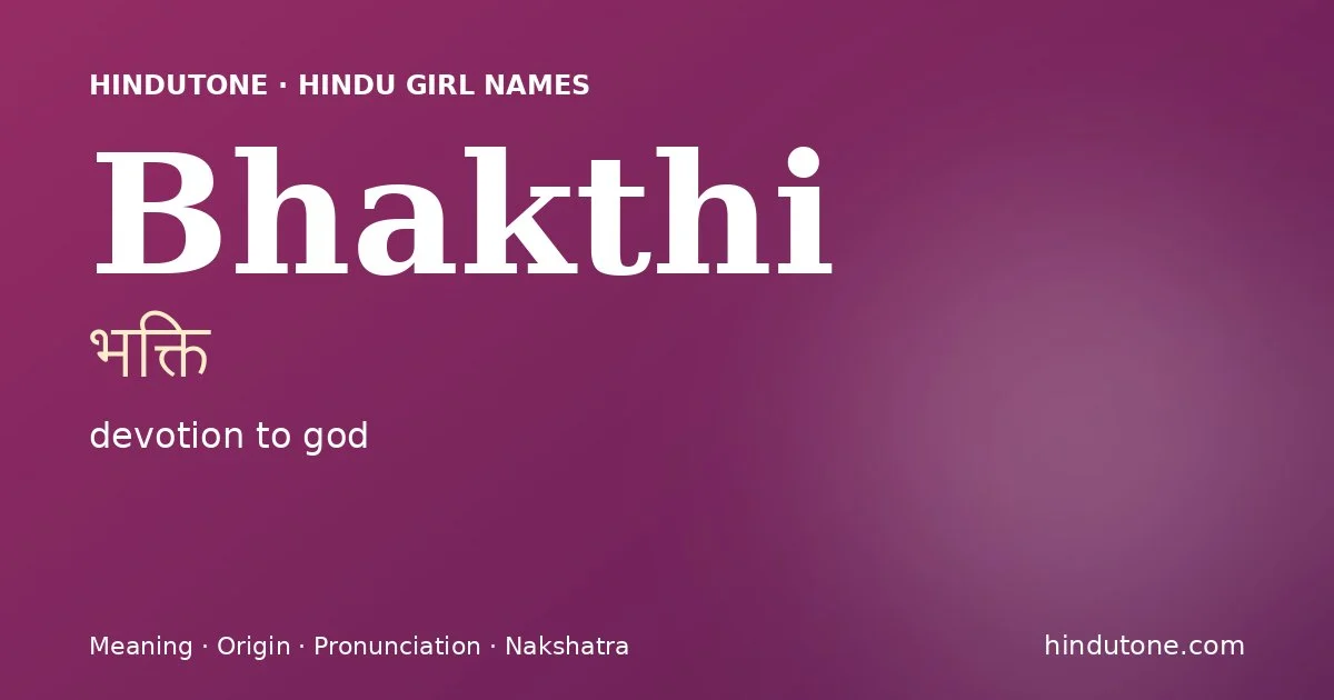 भक्ति