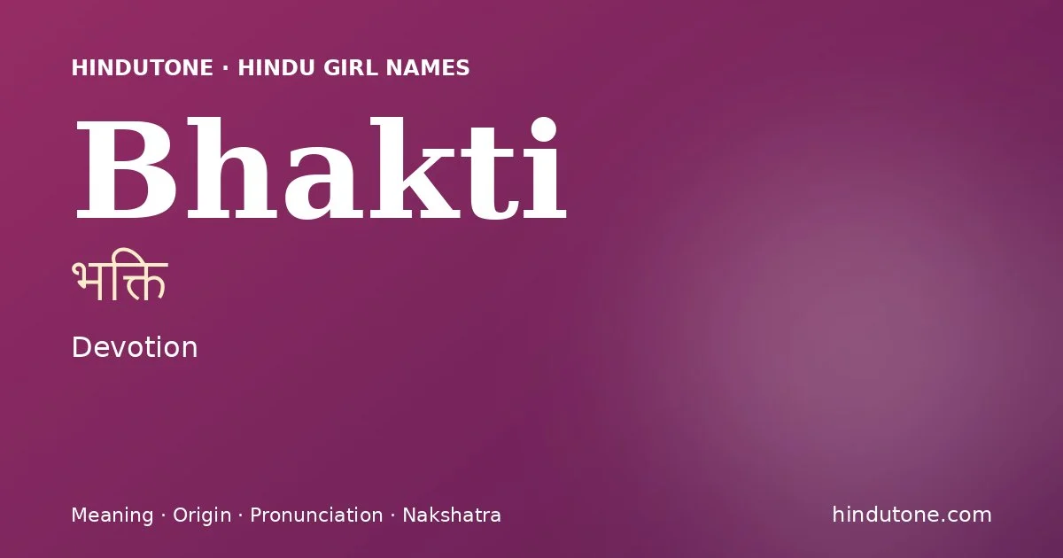 भक्ति