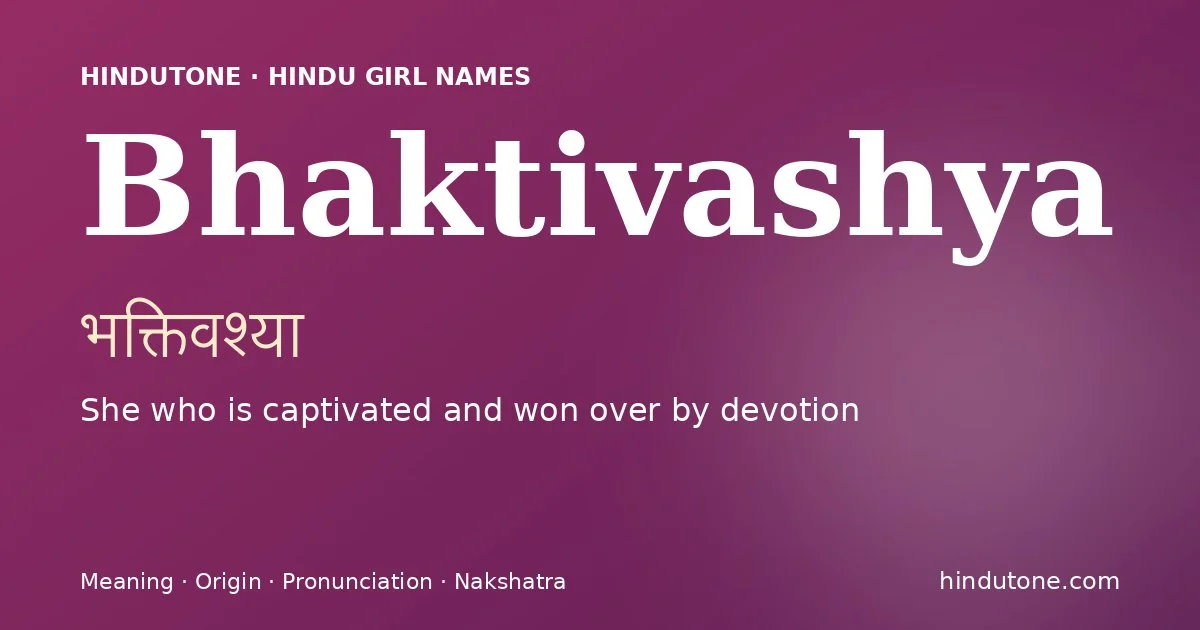भक्तिवश्या