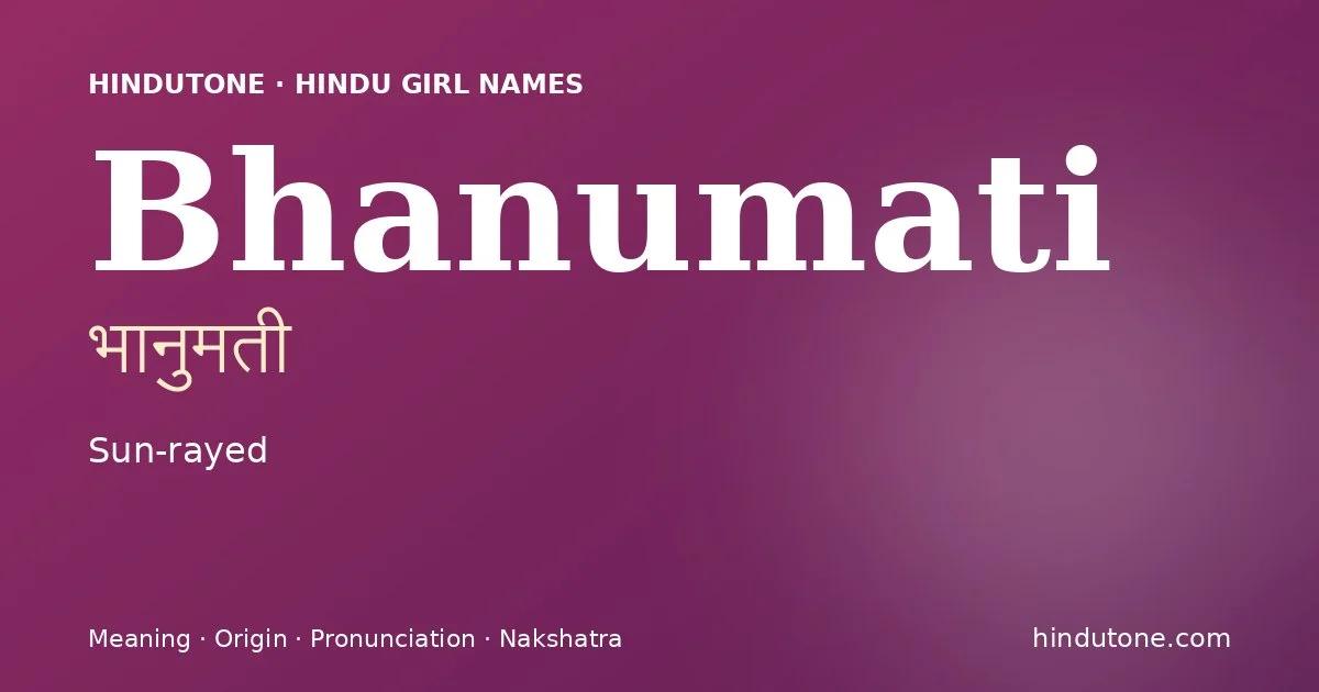 भानुमती