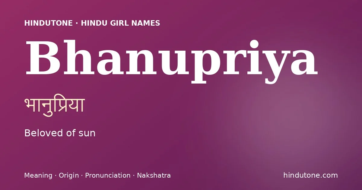 भानुप्रिया