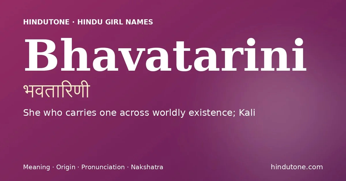 भवतारिणी — B
