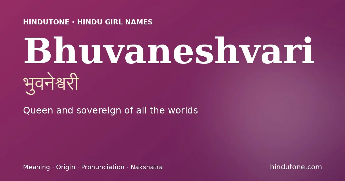 भुवनेश्वरी