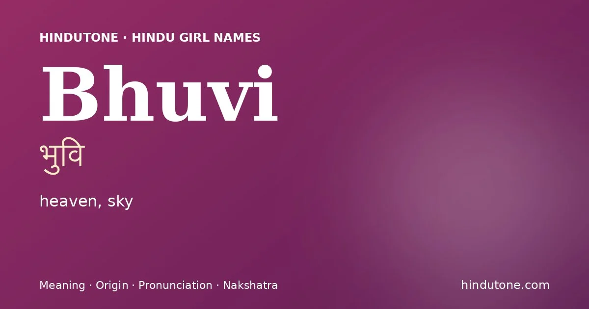 भुवि