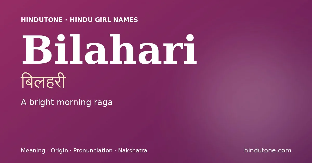 बिलहरी — B