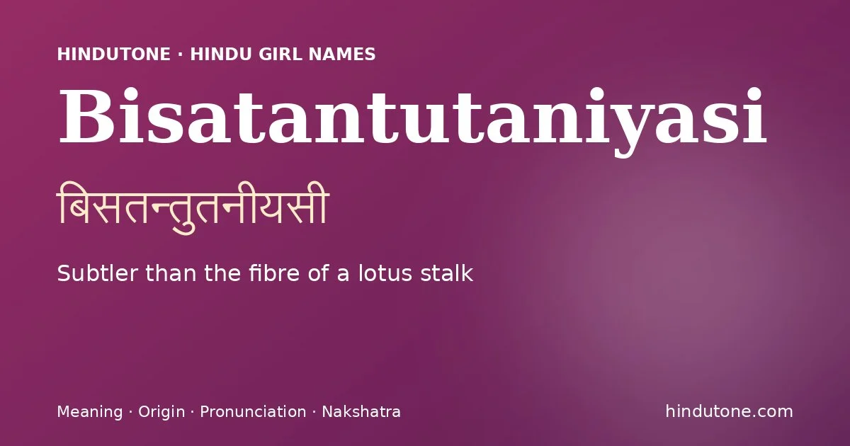 बिसतन्तुतनीयसी