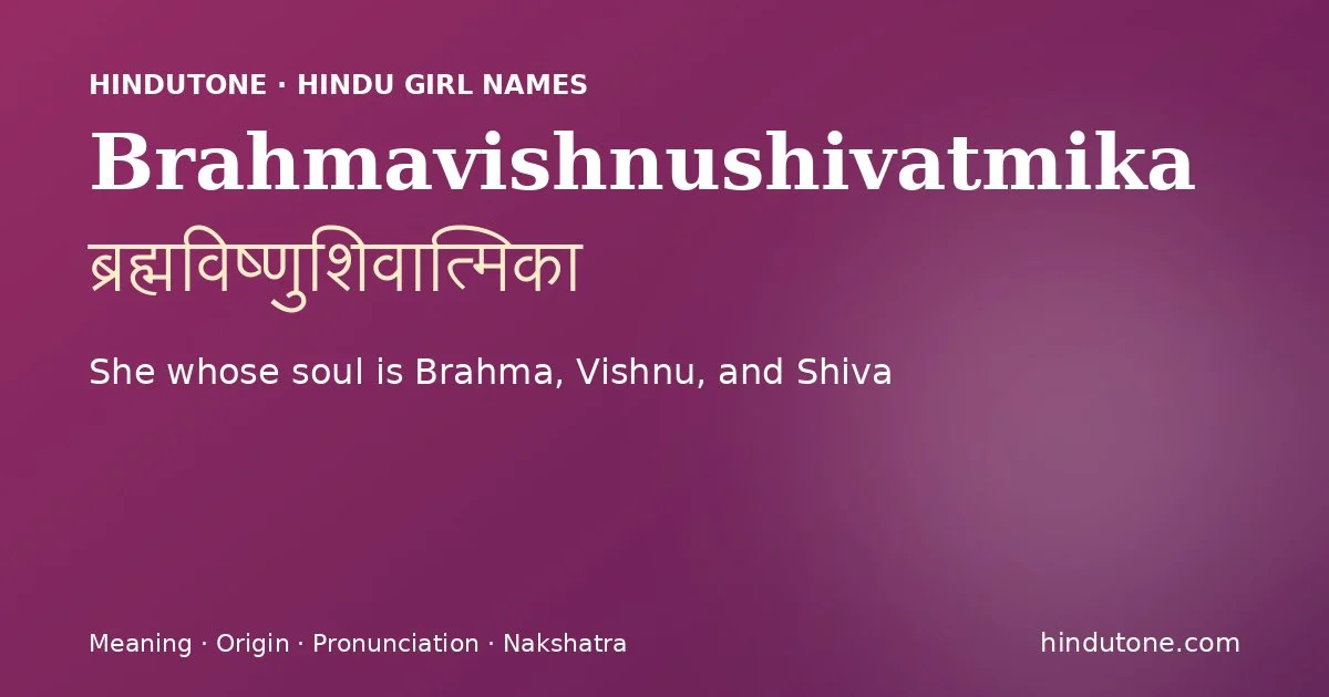 ब्रह्मविष्णुशिवात्मिका