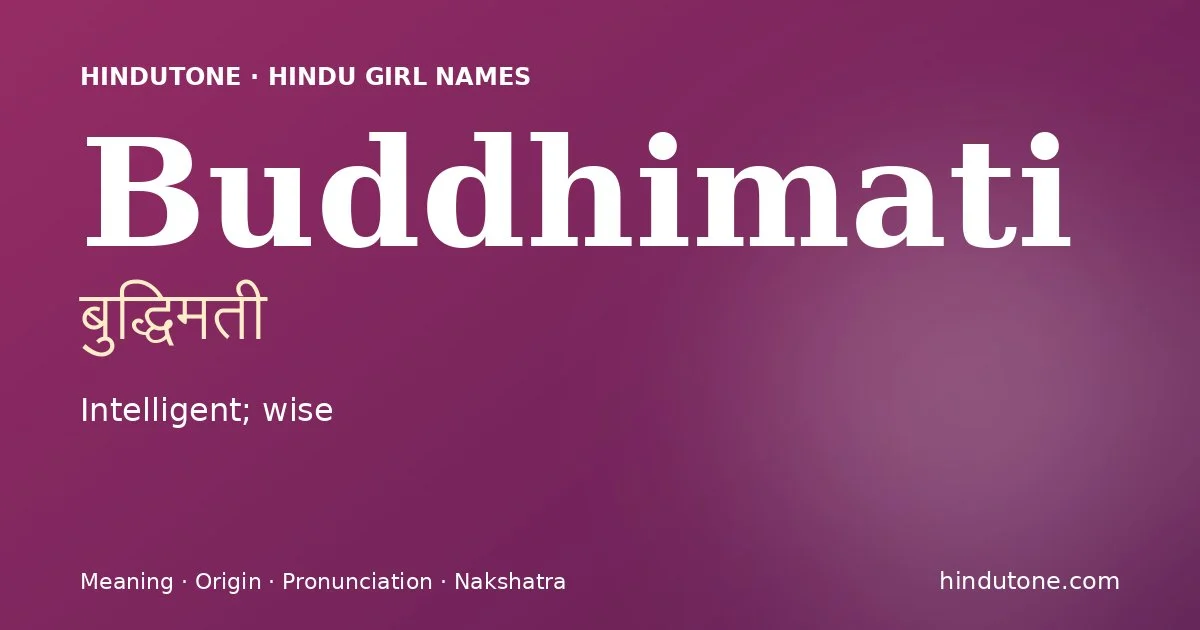 बुद्धिमती