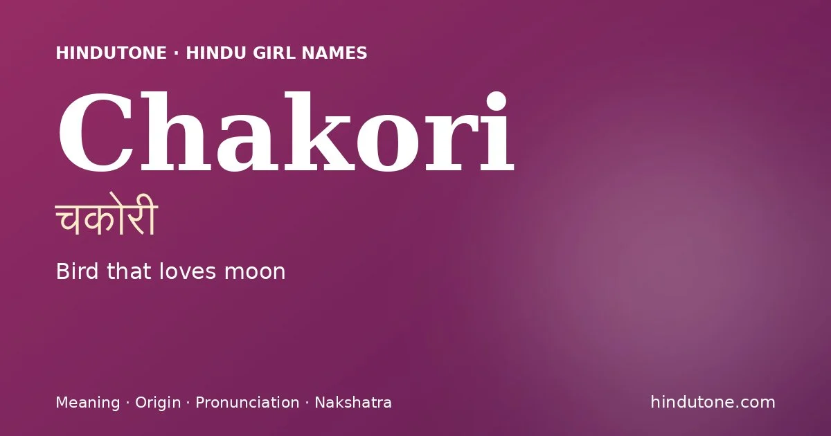चकोरी
