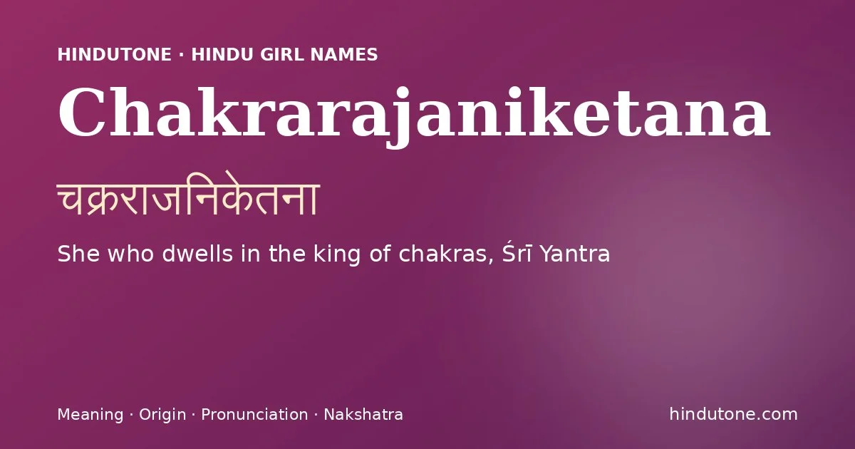 चक्रराजनिकेतना