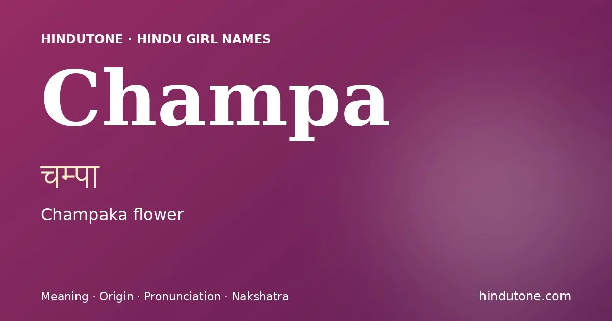 चम्पा