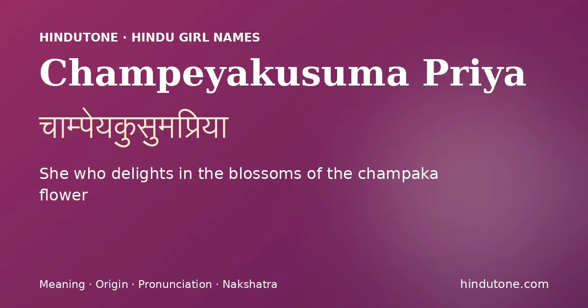 चाम्पेयकुसुमप्रिया