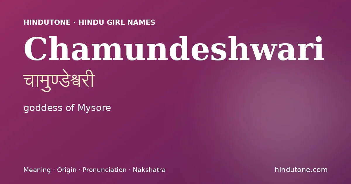 चामुण्डेश्वरी — C