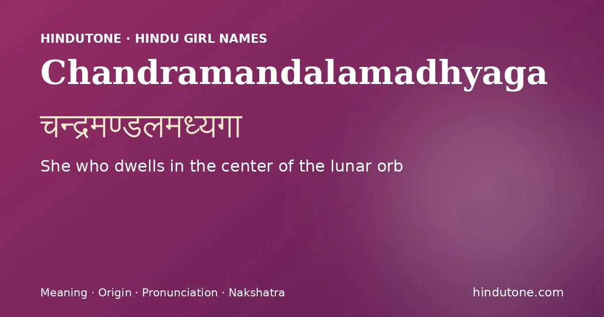 चन्द्रमण्डलमध्यगा