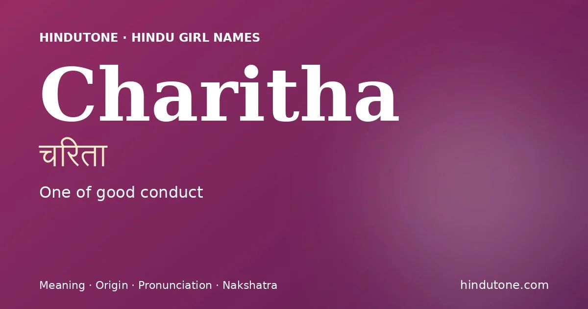 चरिता — C