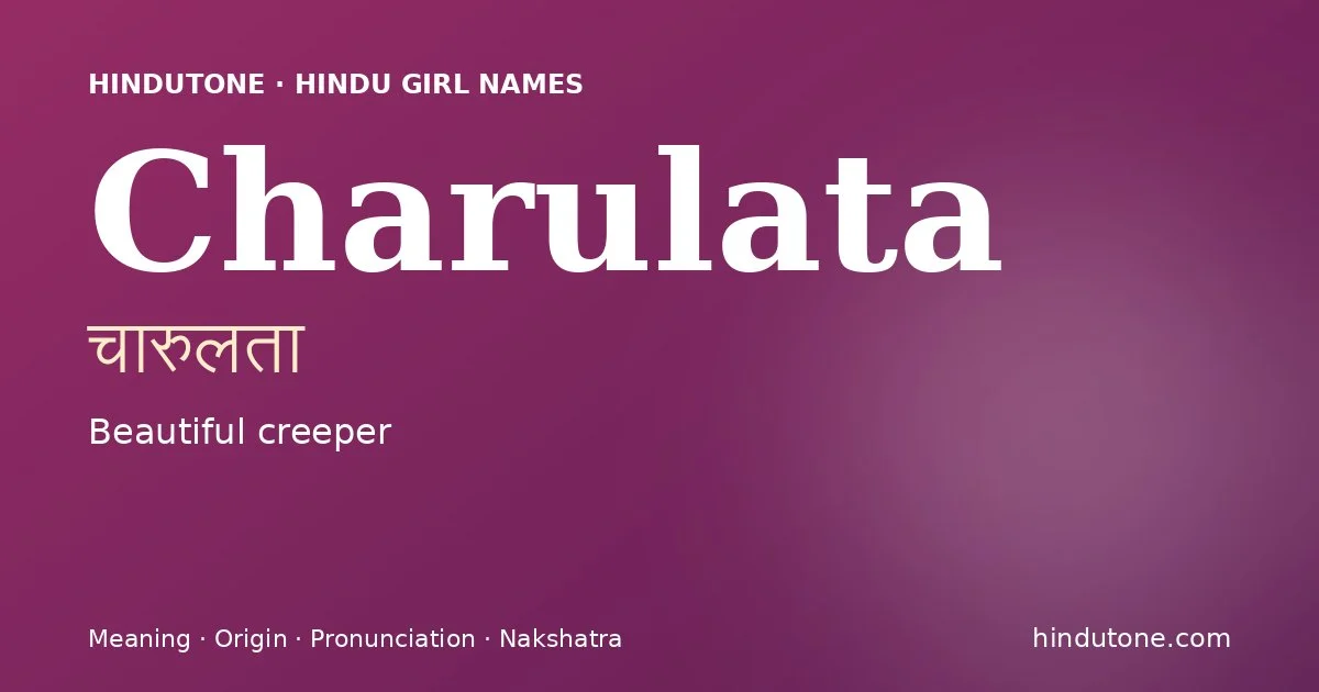 चारुलता