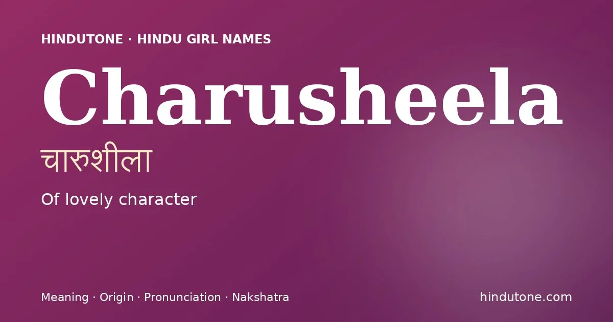 चारुशीला — C