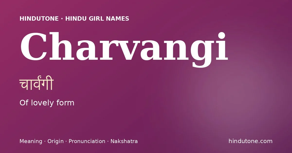 चार्वंगी — C