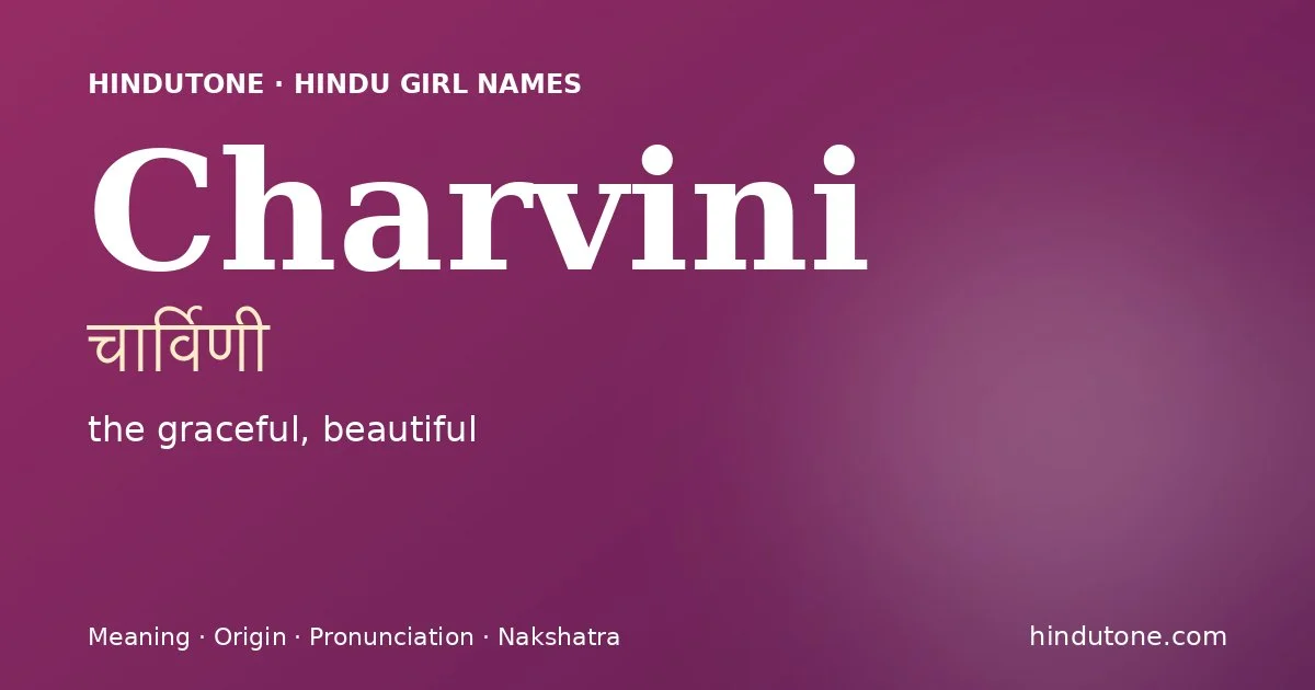 चार्विणी — C
