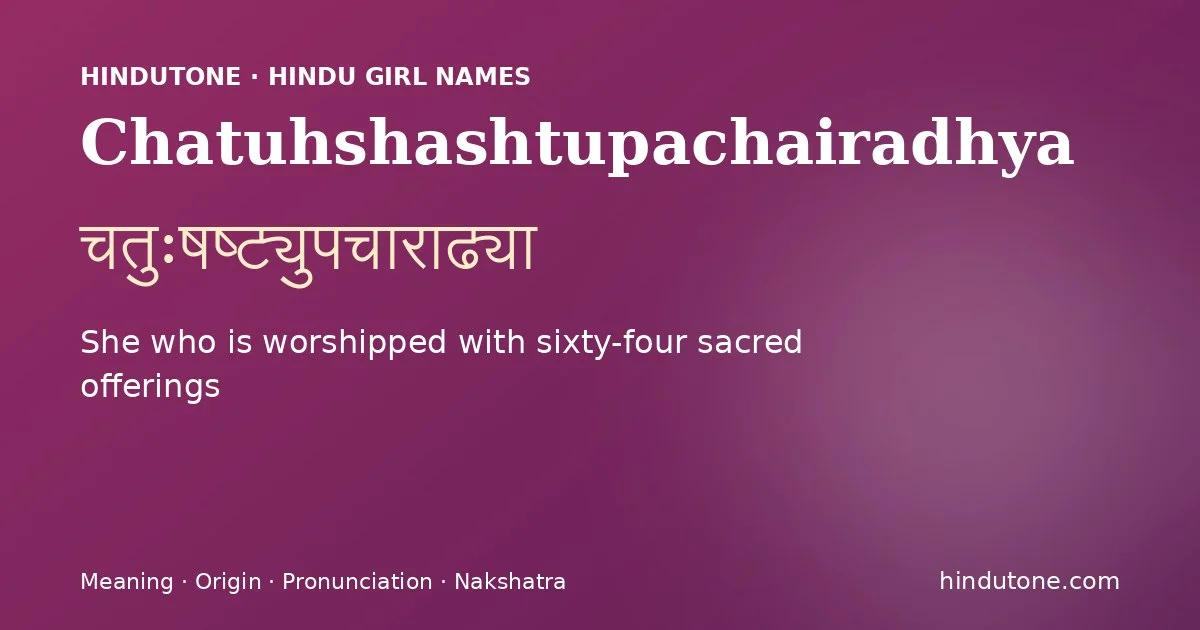 चतुःषष्ट्युपचाराढ्या