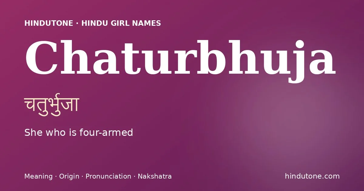 चतुर्भुजा