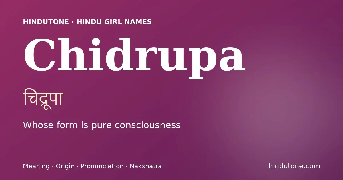 चिद्रूपा — C