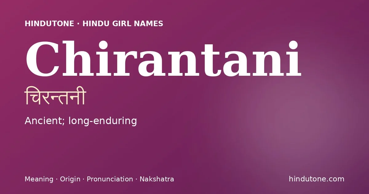 चिरन्तनी
