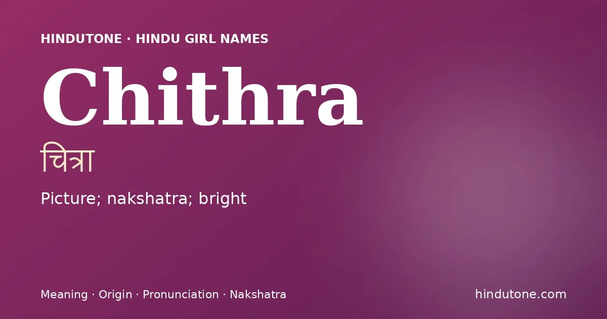 चित्रा — C