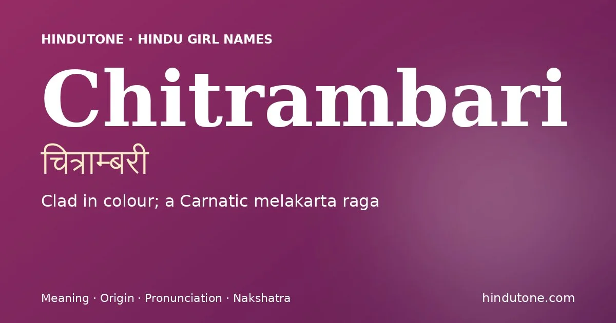 चित्राम्बरी — C