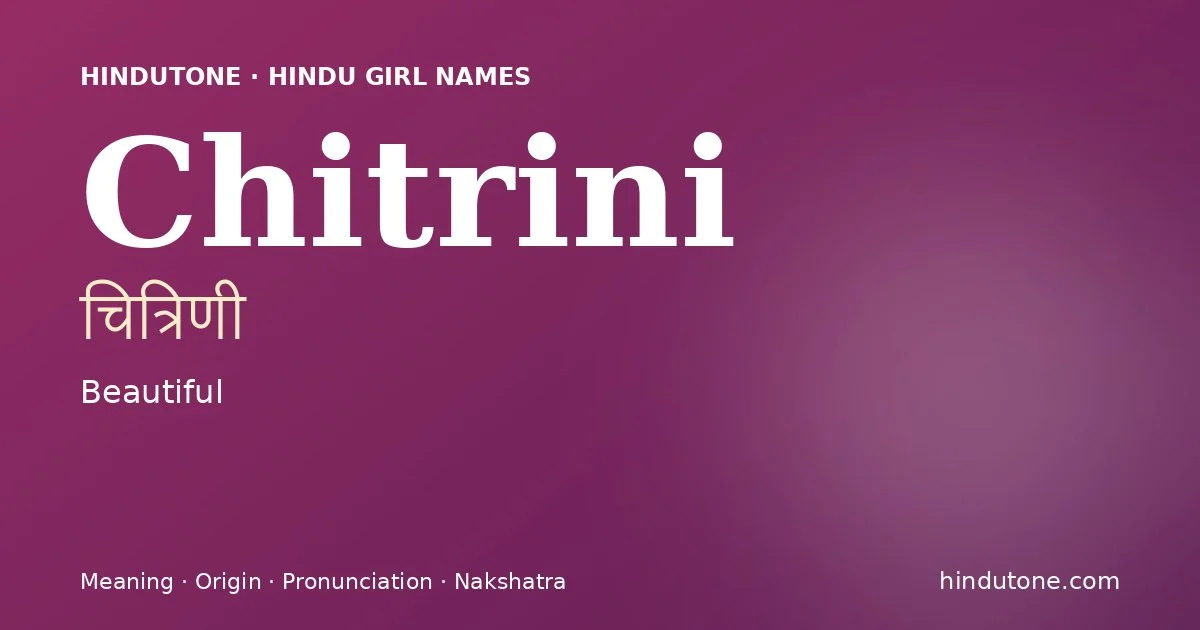 चित्रिणी