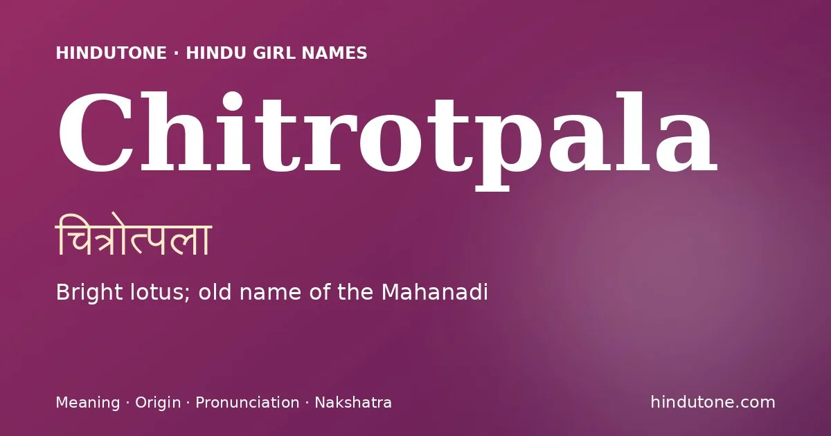 चित्रोत्पला — C