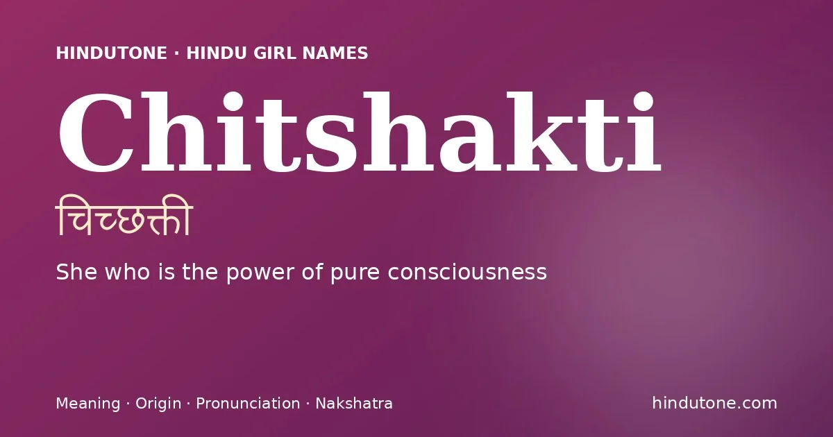 चिच्छक्ती