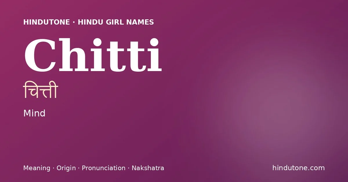 चित्ती